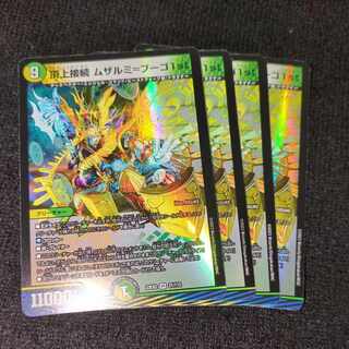 頂上接続 ムザルミ=ブーゴ1st VR 31/112 1枚の通販 Loafer（81190861