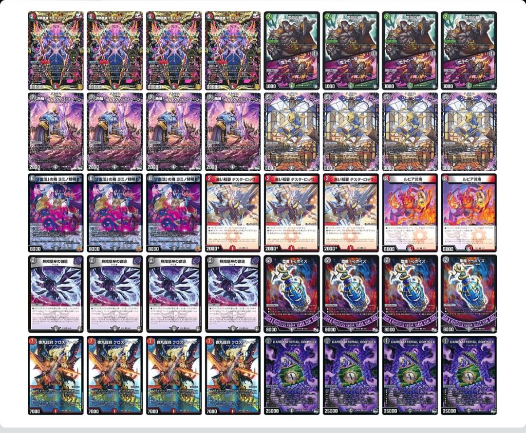 青黒コンプレックス 【おまけ付き】 青黒COMPLEX デッキ おまけパーツ