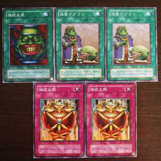 遊戯王初期】強欲な壺 強欲な瓶 成金ゴブリンのセット 1枚の通販