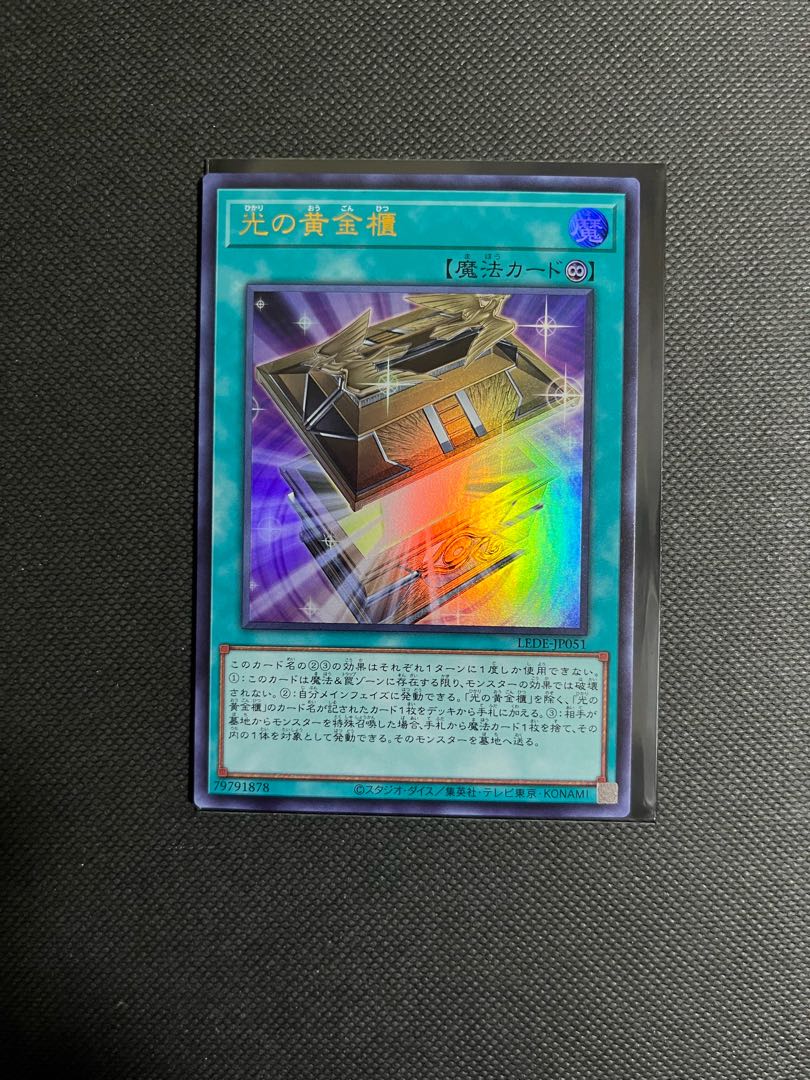 光の黄金櫃 ウルトラレア LEDE-JP051 1枚の通販 しん（2035310154） | magi