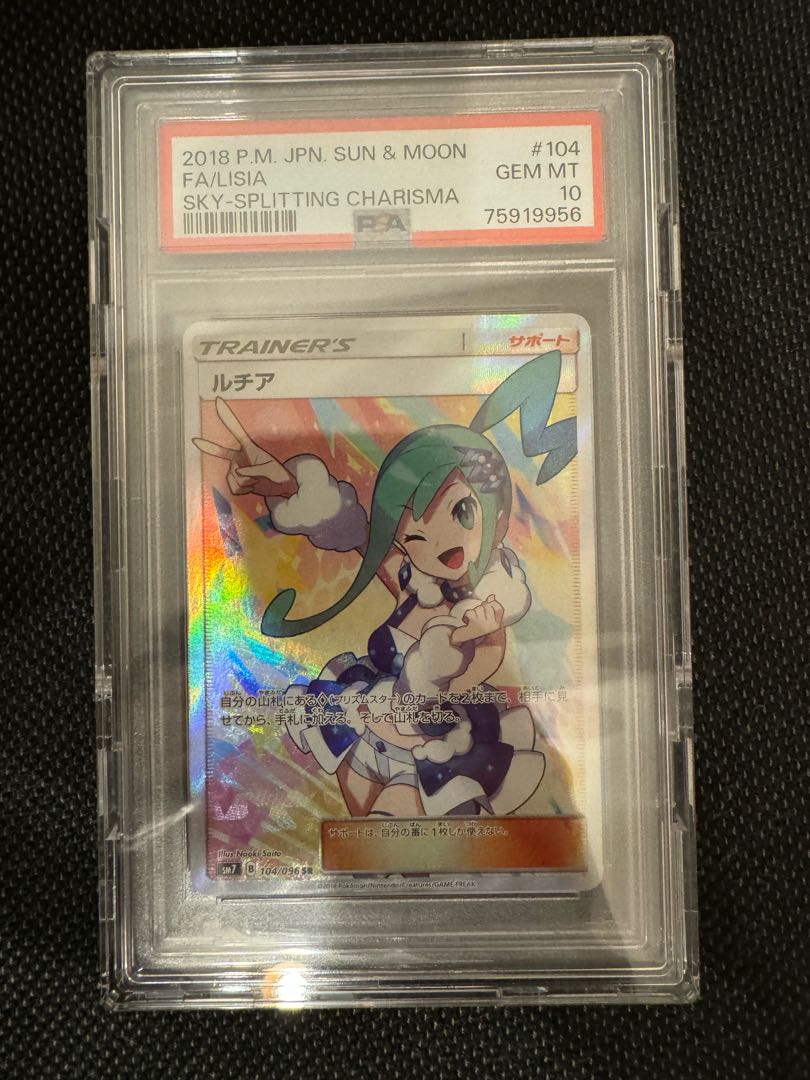 PSA10】ルチア SR 104/096 1枚の通販 ぺぺ（778163863） | magi