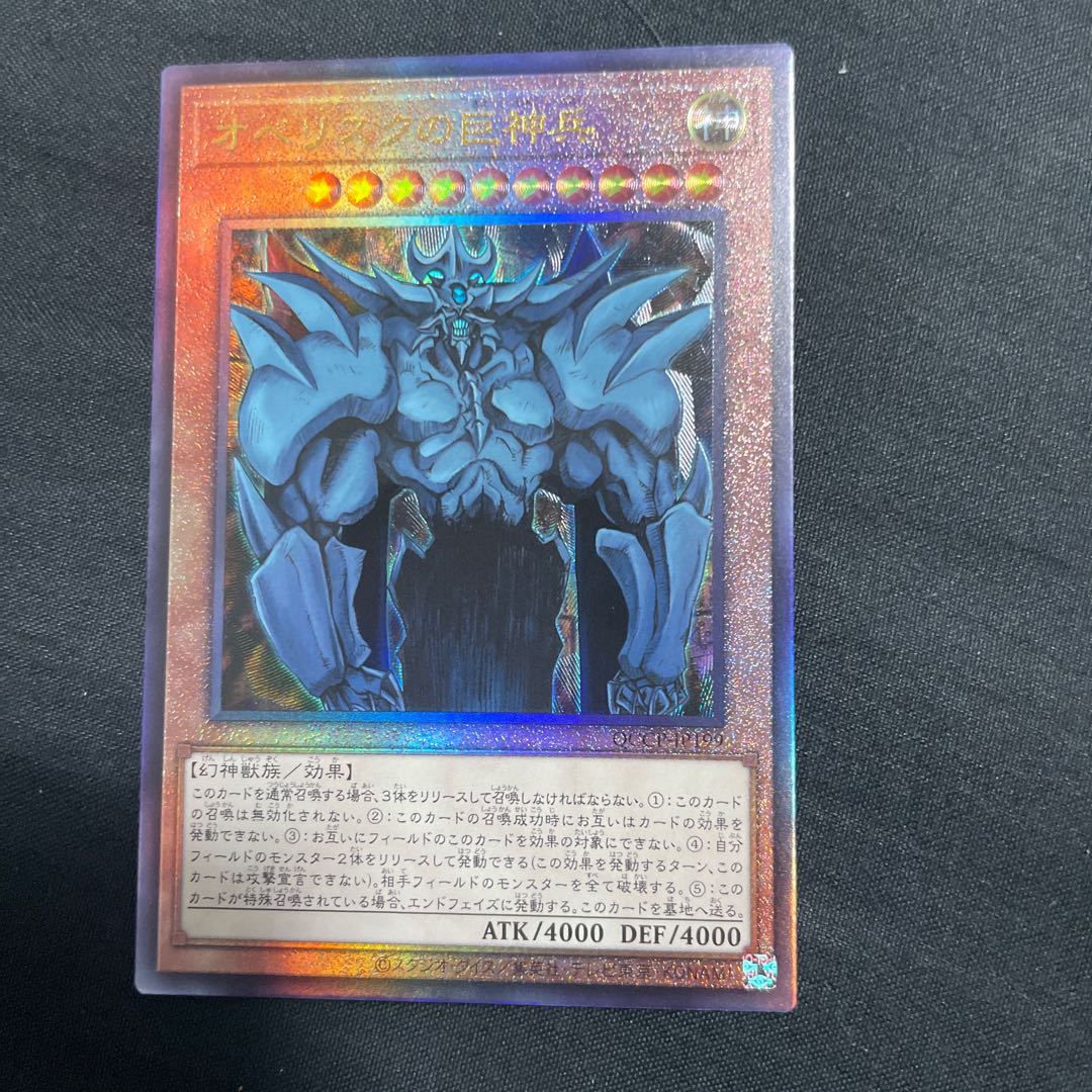 オベリスクの巨神兵 レリーフ 1枚の通販 けんけん（1373580294） | magi