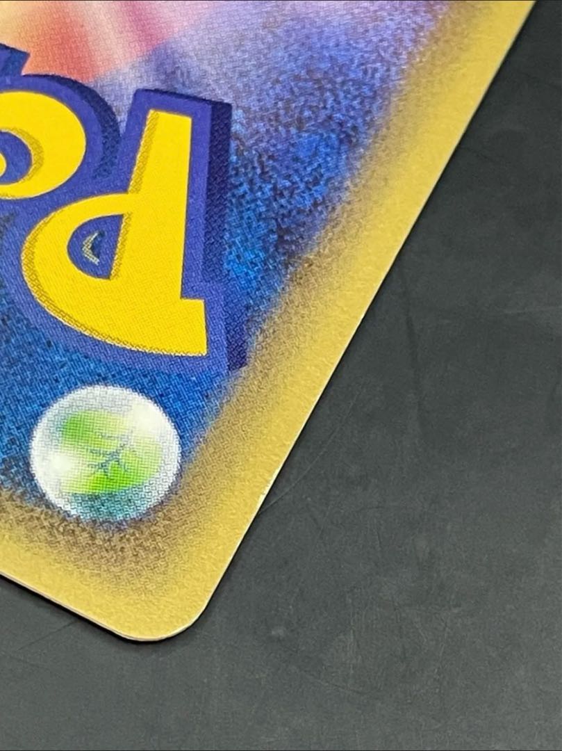 なみのりピカチュウ 025/048 1ED 初版 ☆web マークあり 1枚の通販