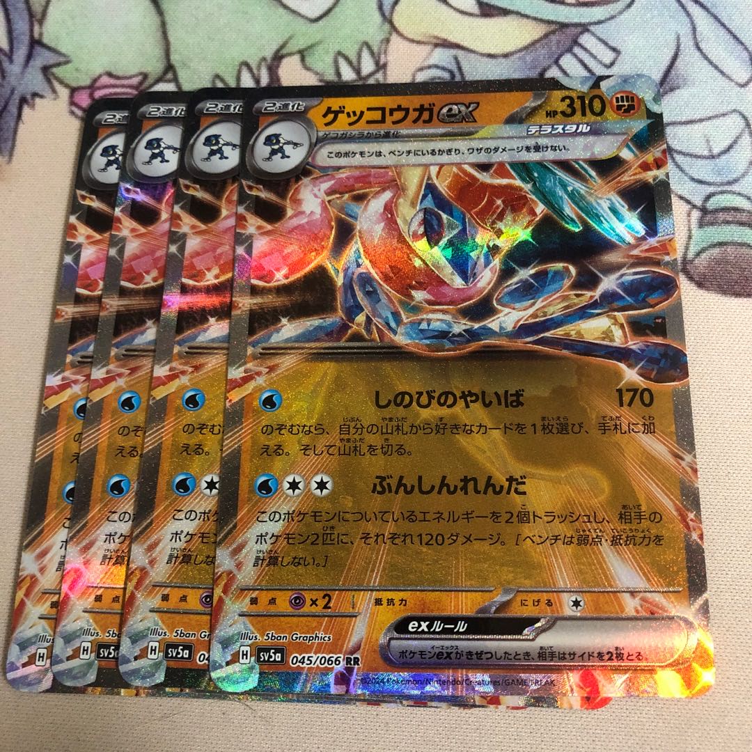 ゲッコウガex RR 045/066 1枚の通販 ぽんず（1409637063） | magi