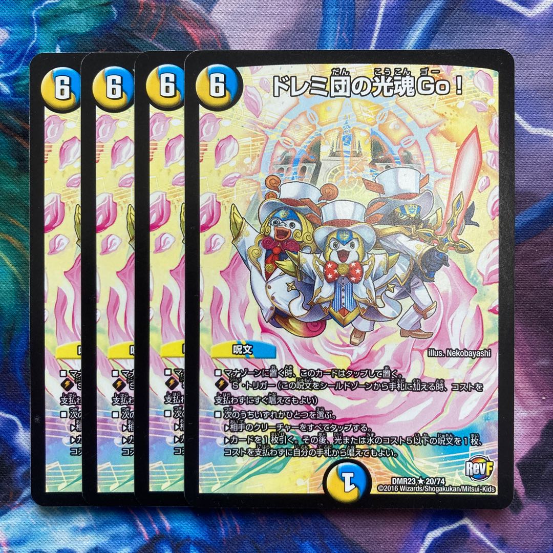 ドレミ団の光魂Go! R 20/74 1枚の通販 休止中です。すみません