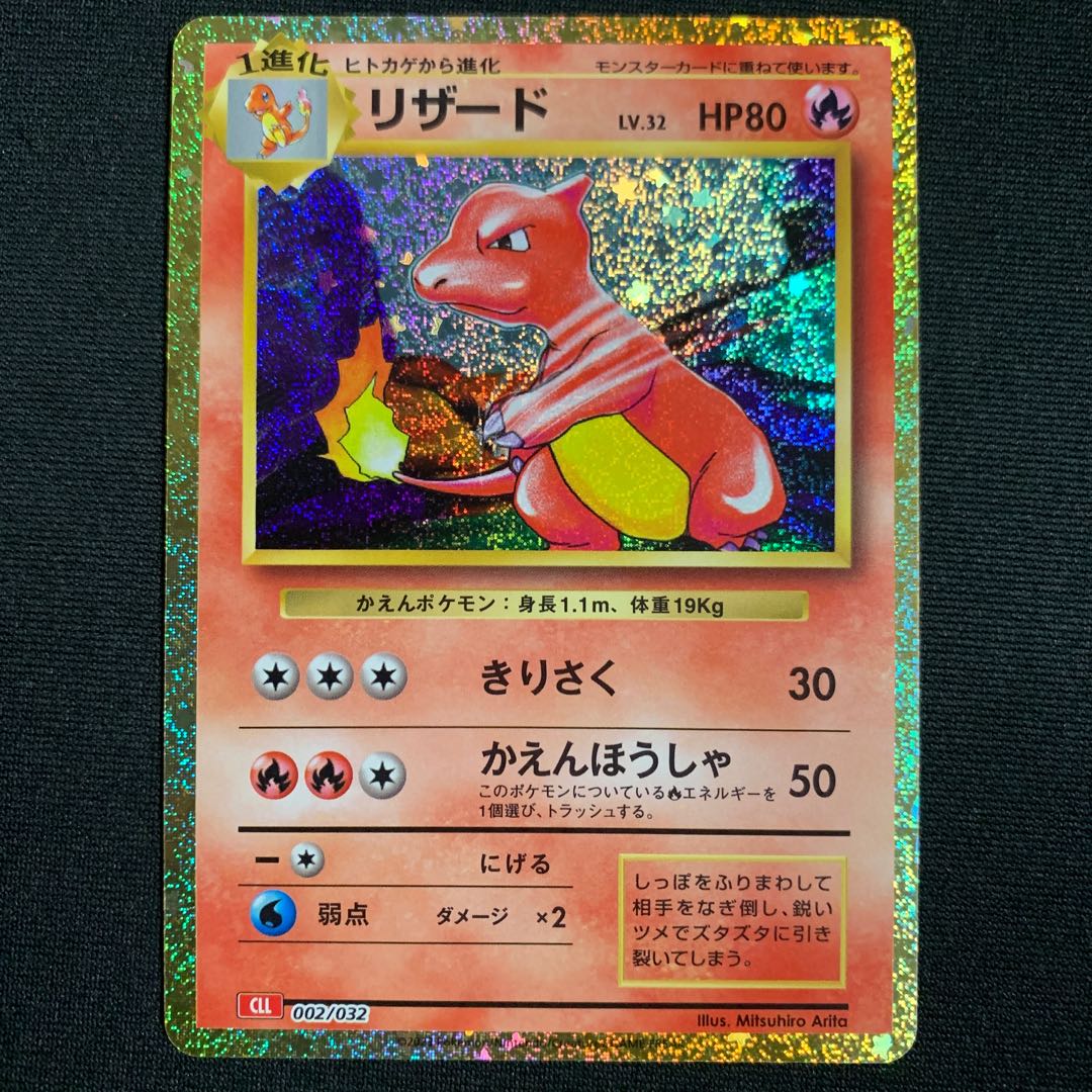 Meiji 明治 プロモ ヒトカゲ リザード リザードン 3枚セット 未開封