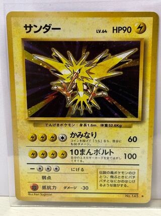 フリーザー 旧裏」の激安通販 | magi