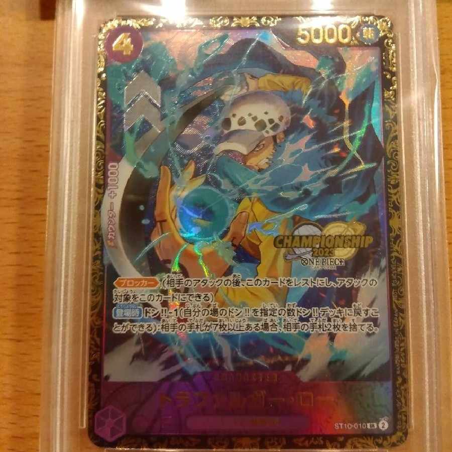 PSA10】トラファルガー・ロー：フラッグシップ1月優勝記念品 R