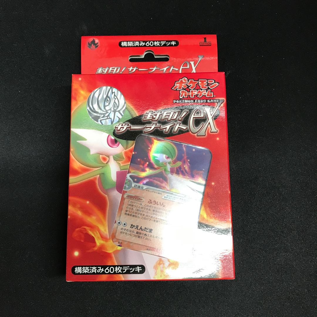 ☆86 ポケモンカードゲーム 構築済みスターター サーナイトex 未開封