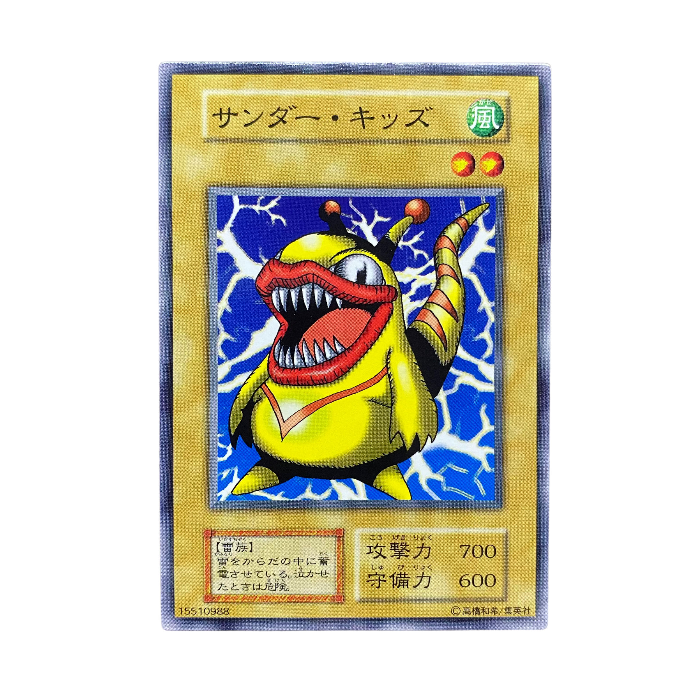 3758【遊戯王】〈初期〉サンダー・キッズ 1枚の通販 CARD SHOP