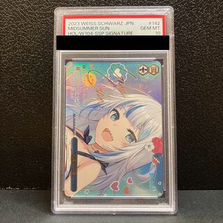 真夏の太陽 HOL/W104-142 SSP PSA10