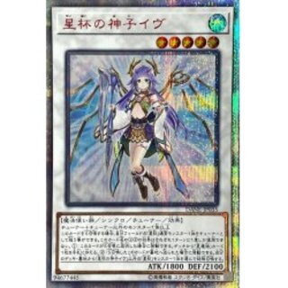 星杯の神子イヴ 20th」の激安通販 | magi