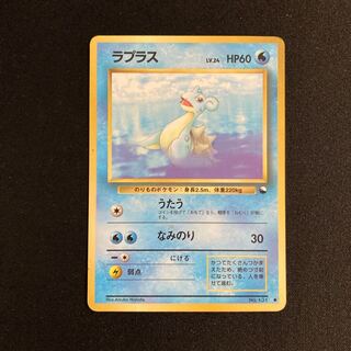 ラプラス 旧裏」の激安通販 | magi