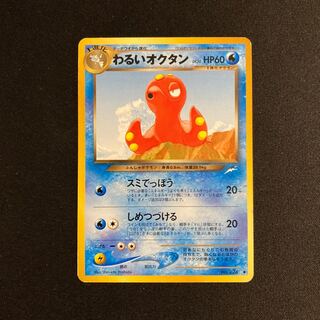 わるい ポケモン」の激安通販 | magi