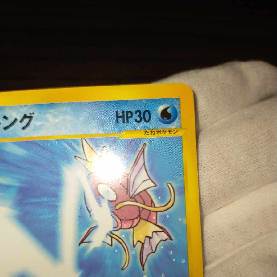 ポケモンカード web コイキング 1枚の通販 なまたしゃちょー