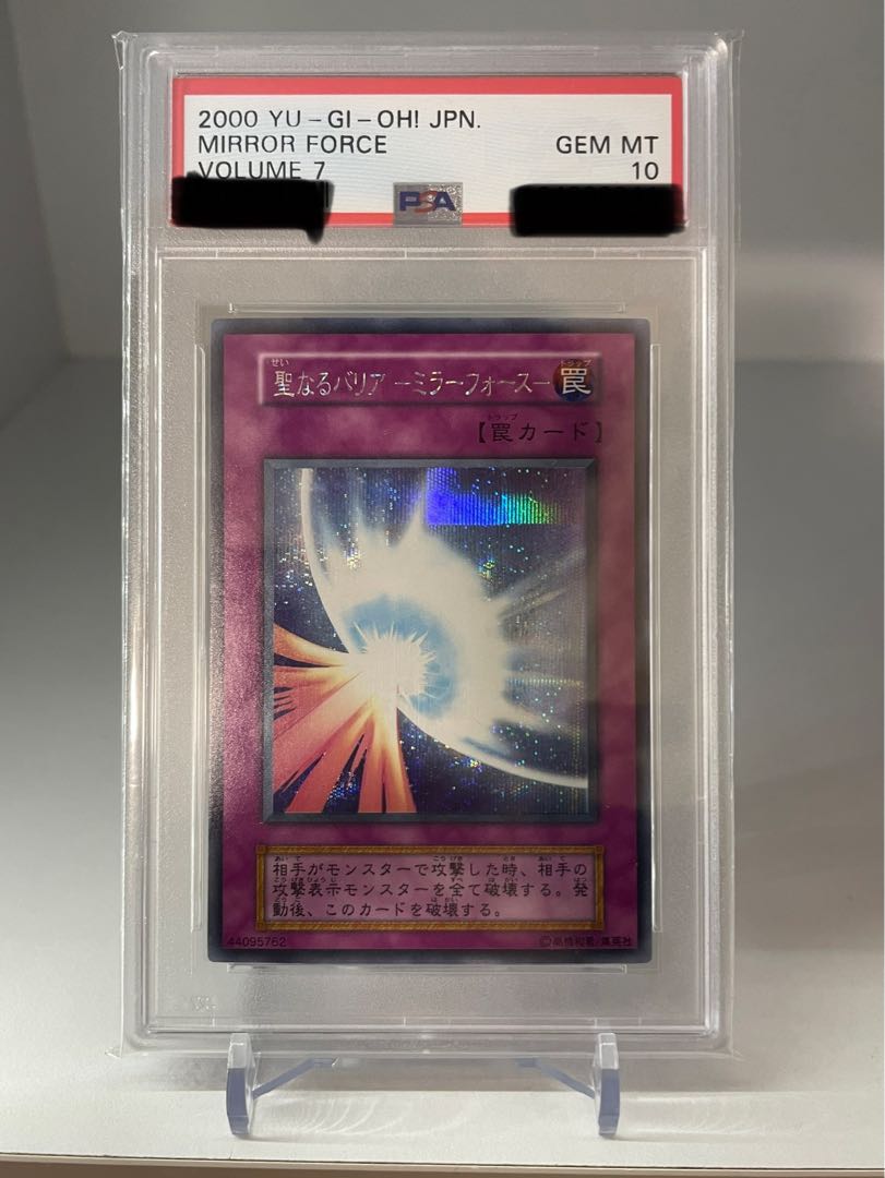 聖なるバリアミラーフォース 初期 psa10 1枚の通販 ライト（1107946915