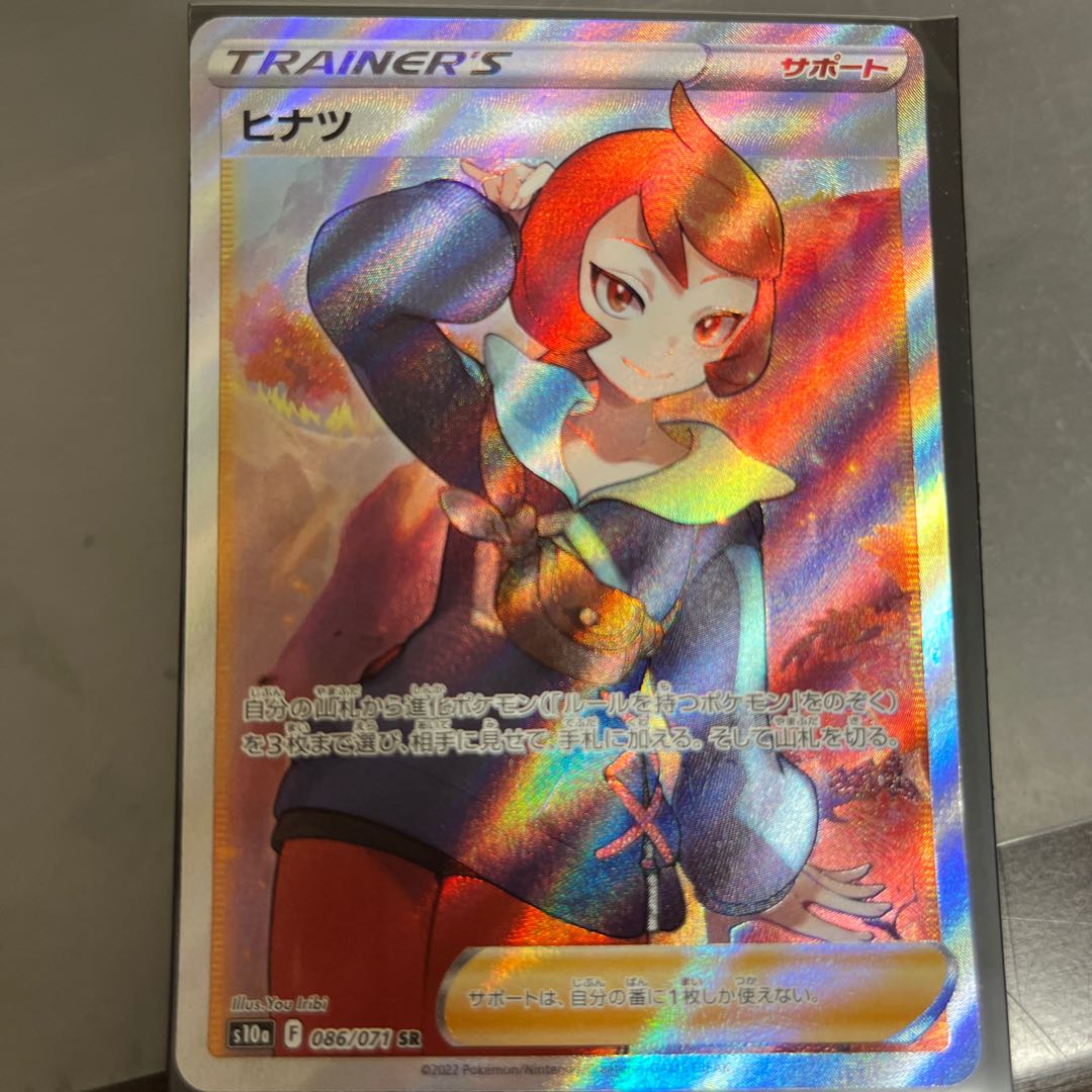 ヒナツ SR 086/071 1枚の通販 2048169096（1243651624） | magi