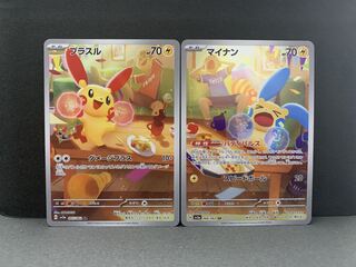 プラスル＆マイナン AR セット 1枚の通販 ことのは（1444646758） | magi