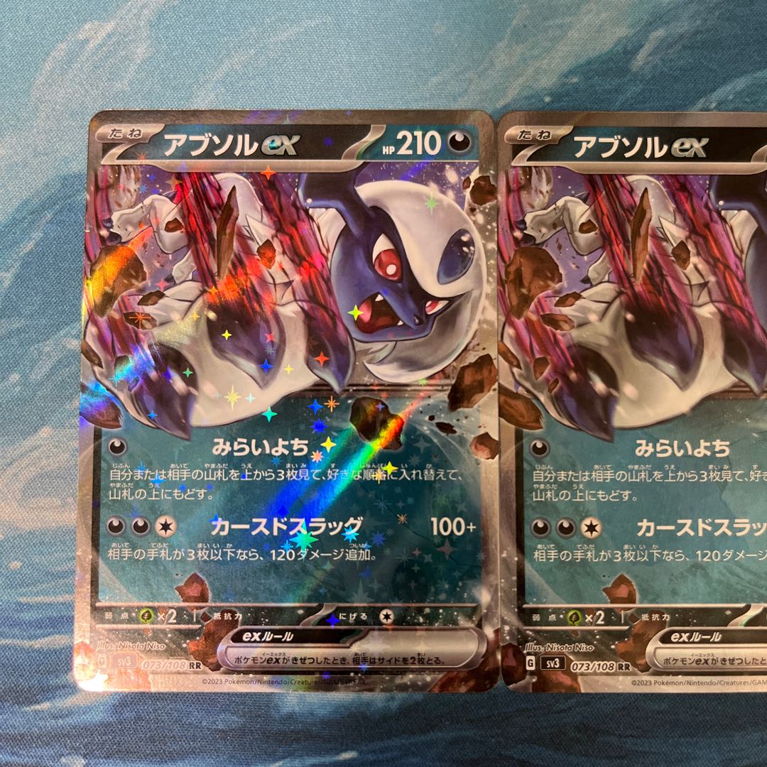サメハダーex アブソル ポケモンカード ポケカ 2枚セット サメハダーex