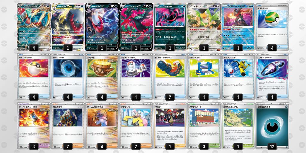 ポケモンカード トドロクツキex【構築済みデッキ】スリーブ付き ポケカ