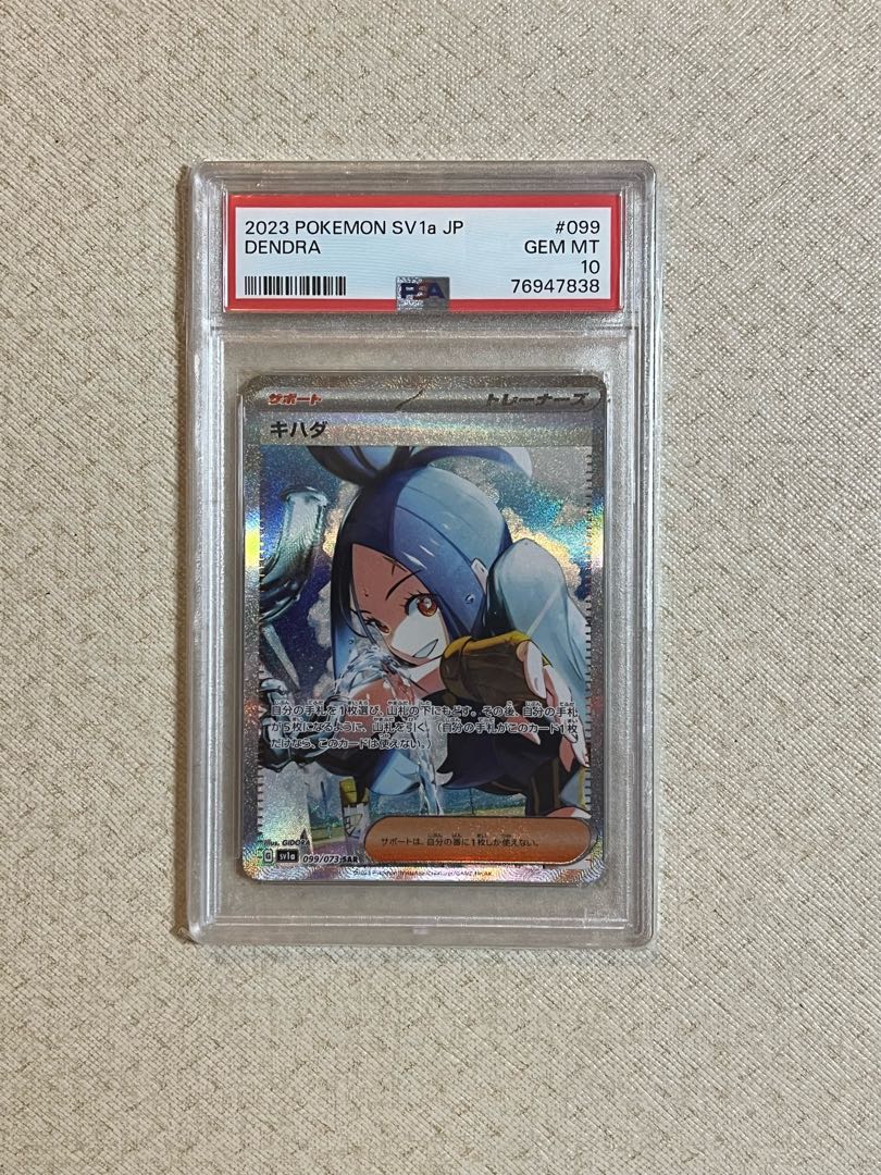 キハダ SAR PSA10 1枚の通販 きり（446880082） | magi