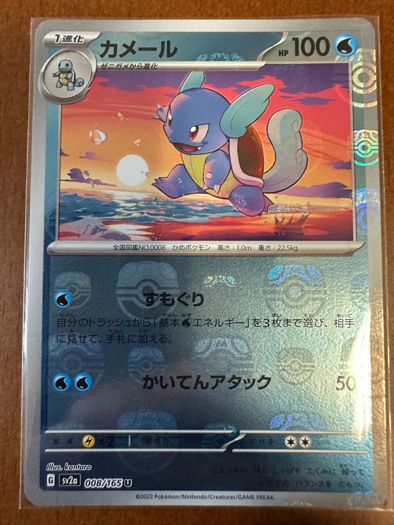 ポケモンカード151カメールマスターボールミラー 1枚の通販 リョウ