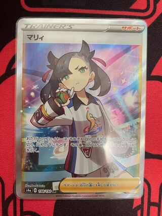 マリィ シャイニースター」の激安通販 | magi