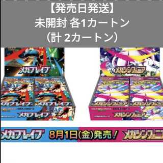 メガシンフォニア カートン」の激安通販 | magi