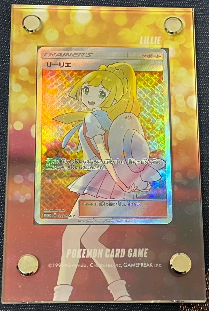 がんばリーリエ SR ポケモンカードリーリエ フレーム付き新品 1枚の