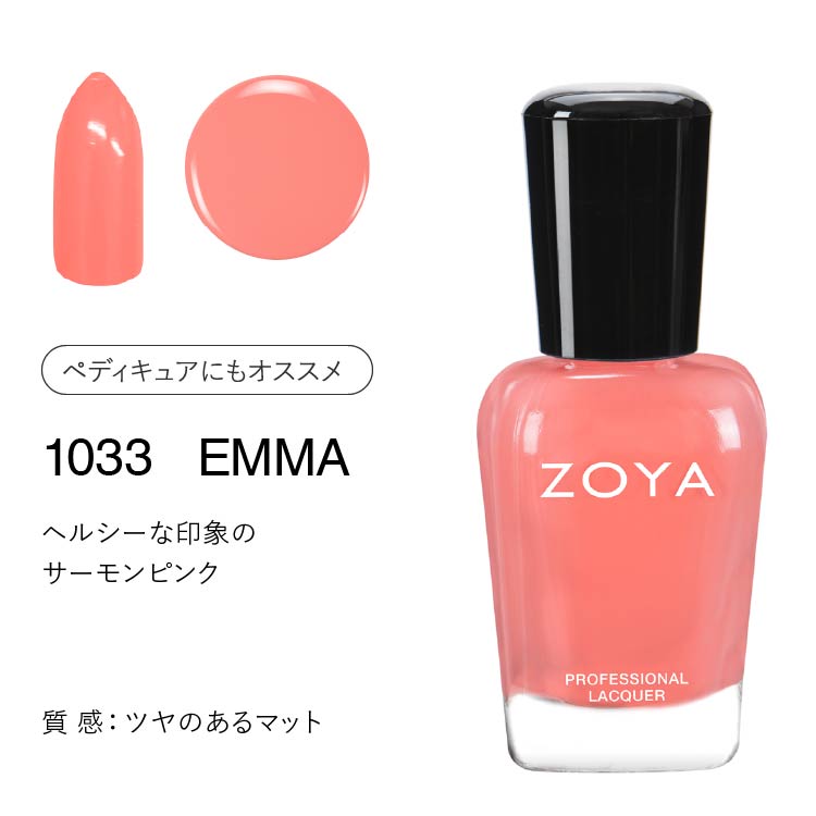 抗がん剤爪変色カバーに｜ZOYAネイルポリッシュ 低刺激・有害成分不使用