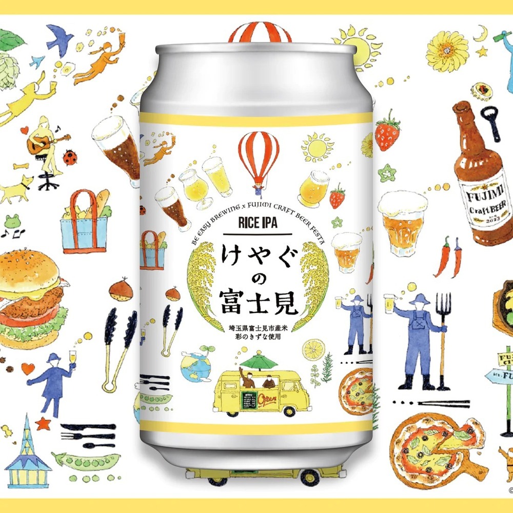 けやぐの富士見 / Keyagu no Fujimi - Be Easy Brewing / ビーイージー