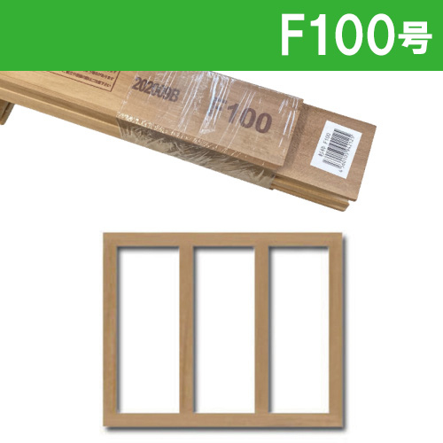 世界堂】木枠 【F】サイズの通販|キャンバス・パネル類の通販なら世界