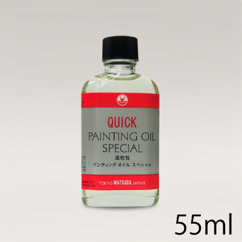 松田油絵具】マツダ クイック画用液 ペインティングオイルスペシャルの