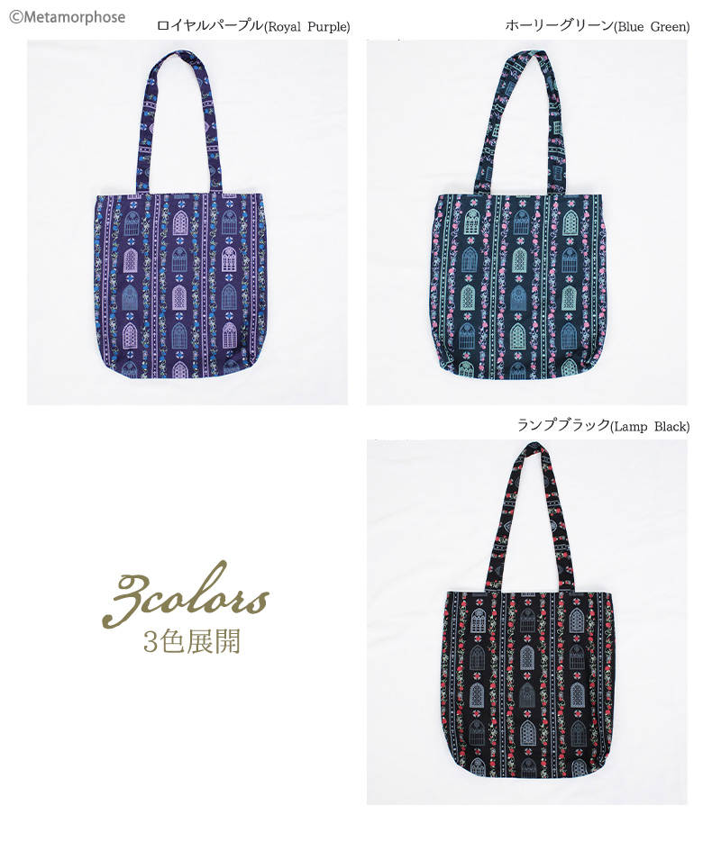 メタモルフォーゼ 森の小さな住人BAG ☆新作☆もりの小さなな住人