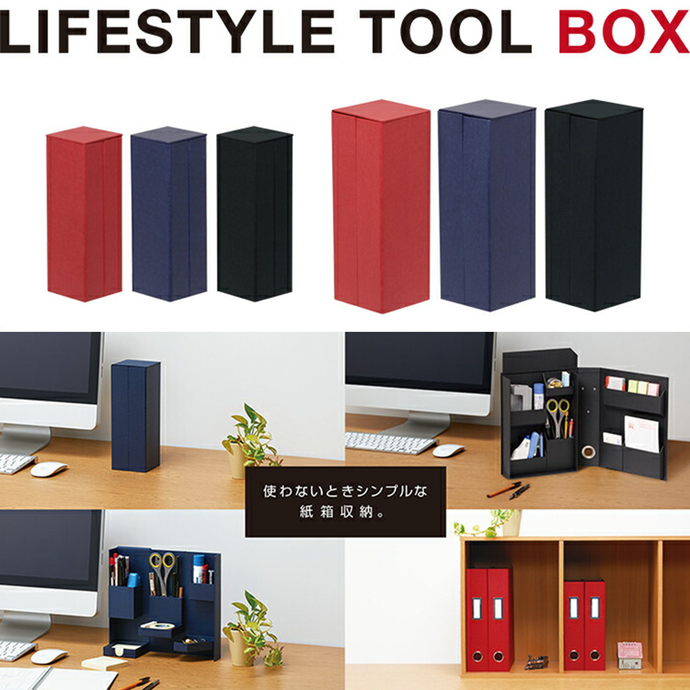 ナカバヤシ ライフスタイルツール ボックスS LST-B01NV ネイビー