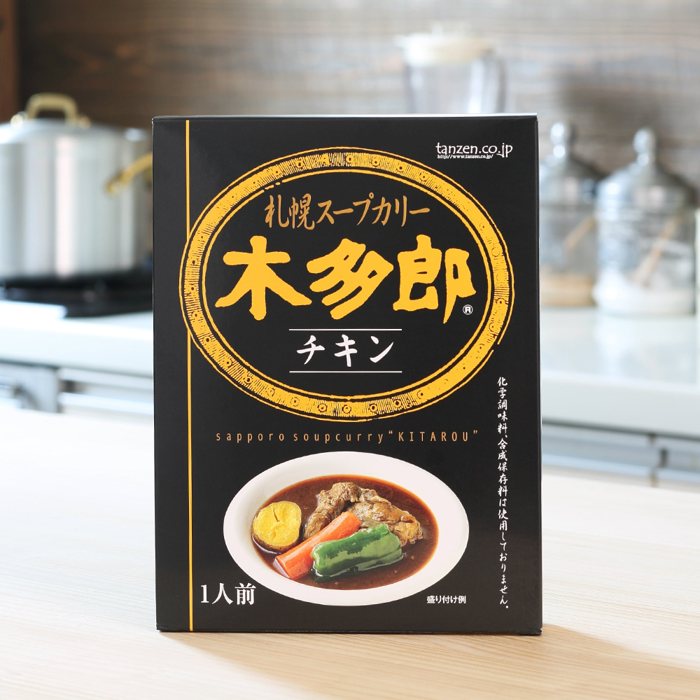 札幌スープカリー 木多郎 スープカレー チキン 1人前（310g）｜PREZO