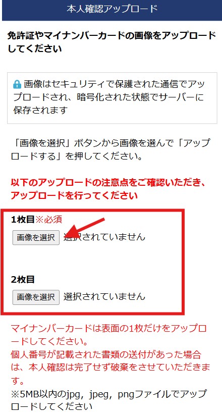 画像アップロード手順 : ブックオフ公式オンラインストア_よくある質問