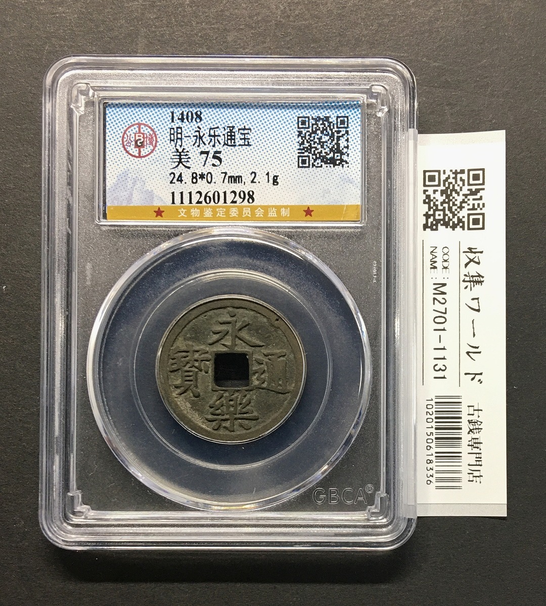 中国銀貨 中華民国十五年 龍鳳二角 20C 1926年 PCGS MS64 | 収集ワールド
