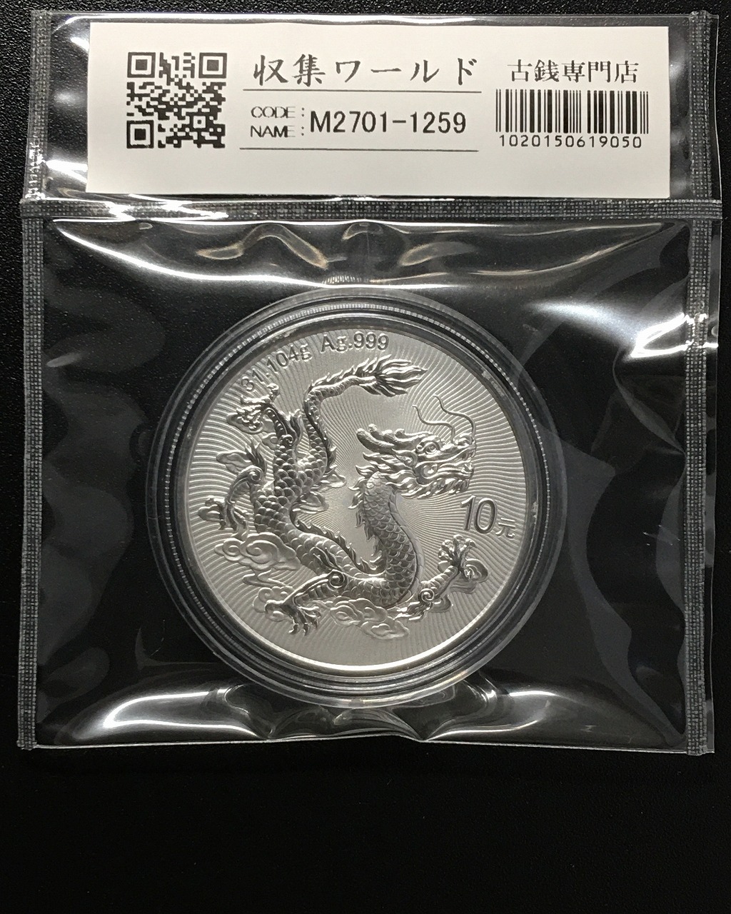 中国銀貨 造幣総場 光緒元寶 庫平七銭二分 1908年 GBCA XF45 | 収集