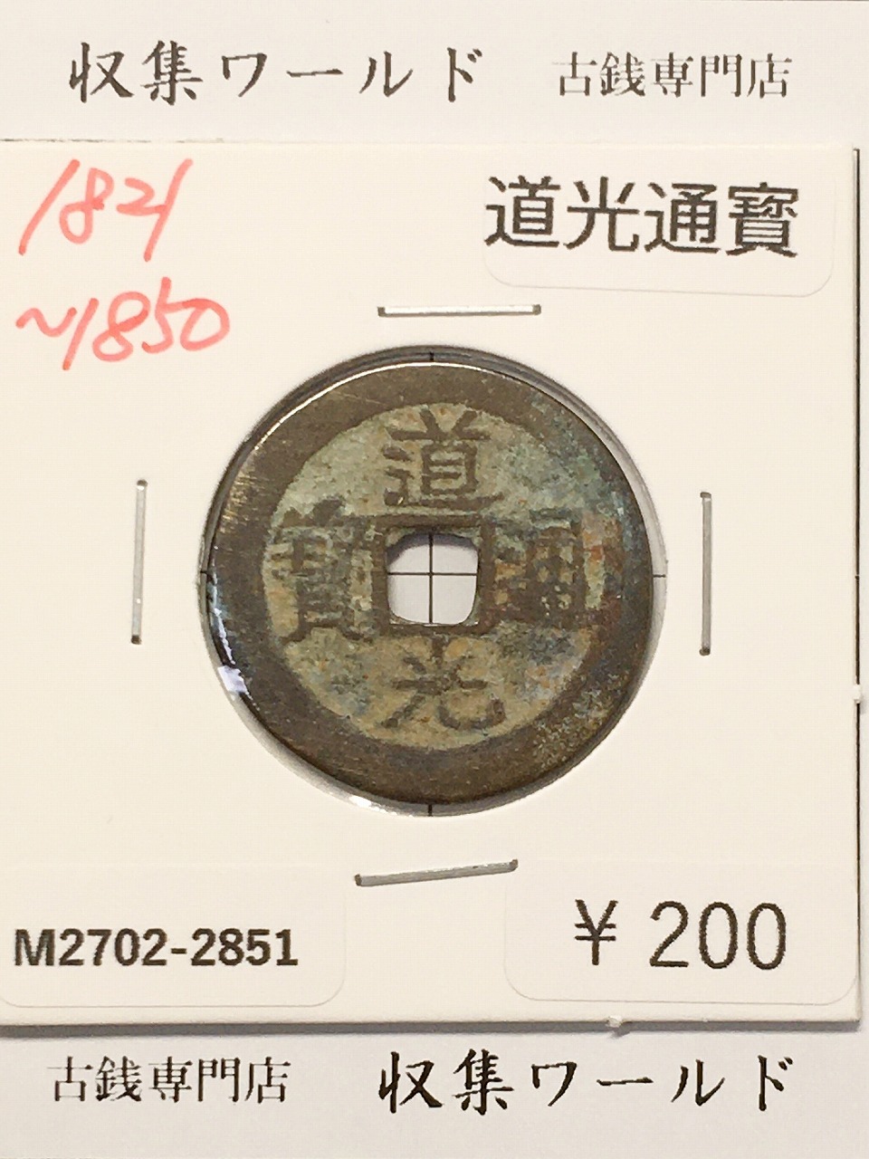中華民国 22年ジャンク孫文 1圓銀貨 極美品 | 収集ワールド