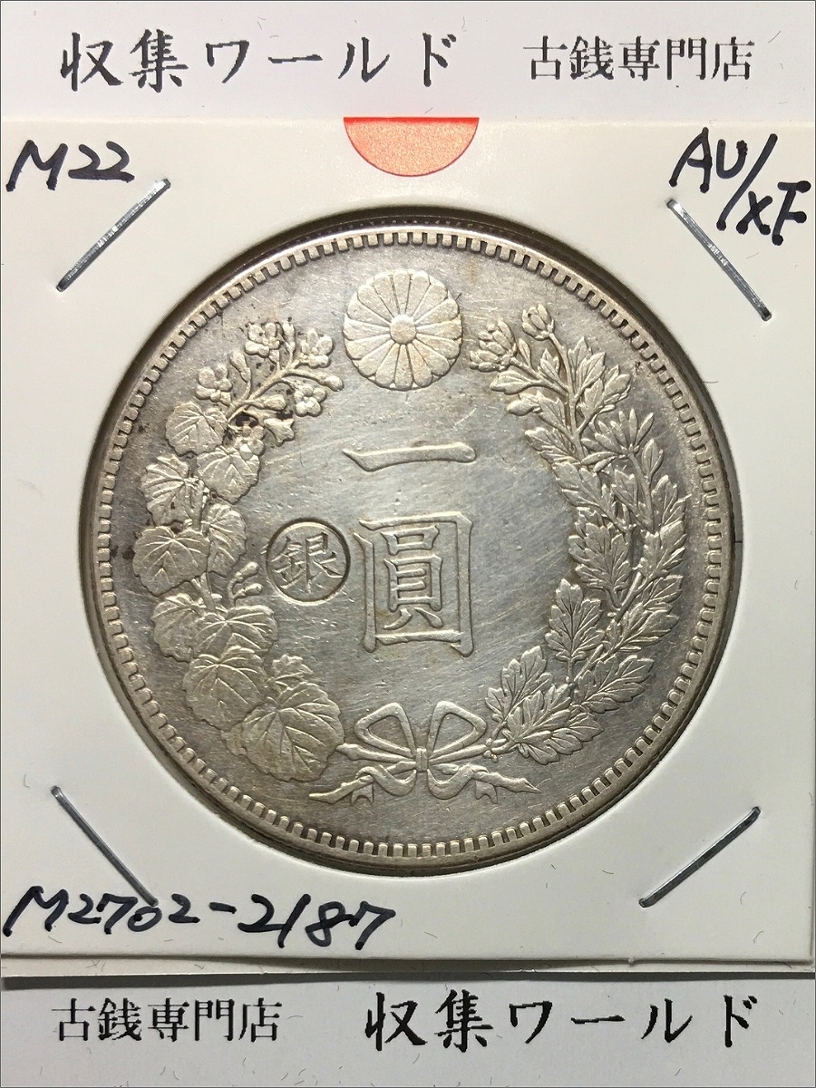 1厘銅貨 明治7年銘(1874年) 近代貨幣 01-55 小型1厘銅貨 極美品-XF