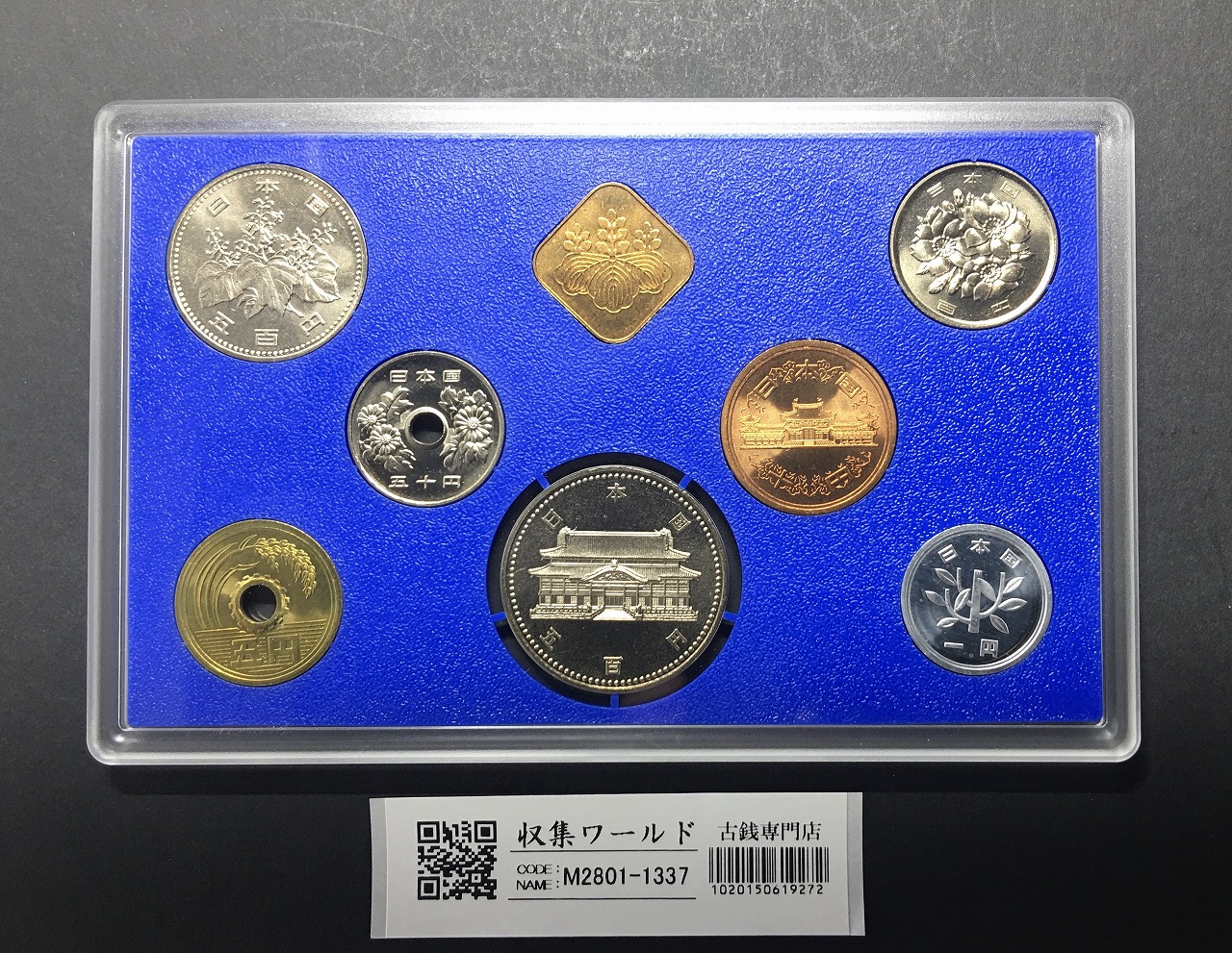 沖縄復帰20周年記念 平成4年(1992) ミント貨幣7枚セット/記念硬貨 完未