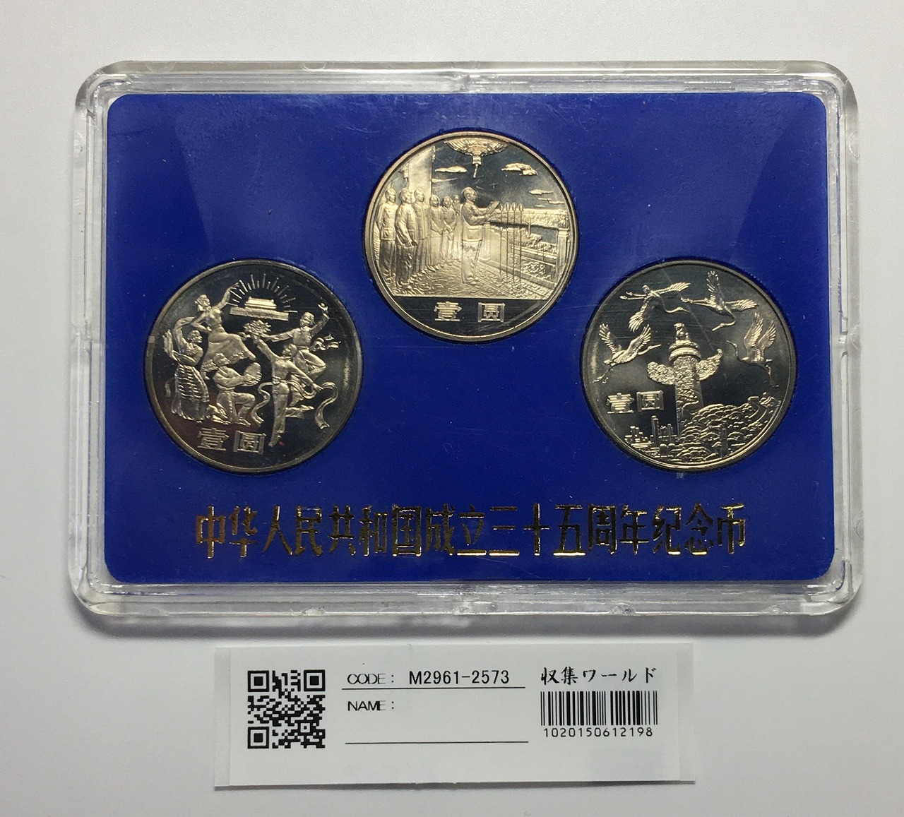 1919年 中華民国八年 袁世凱 1ドル銀貨 PCGS AU50 | 収集ワールド