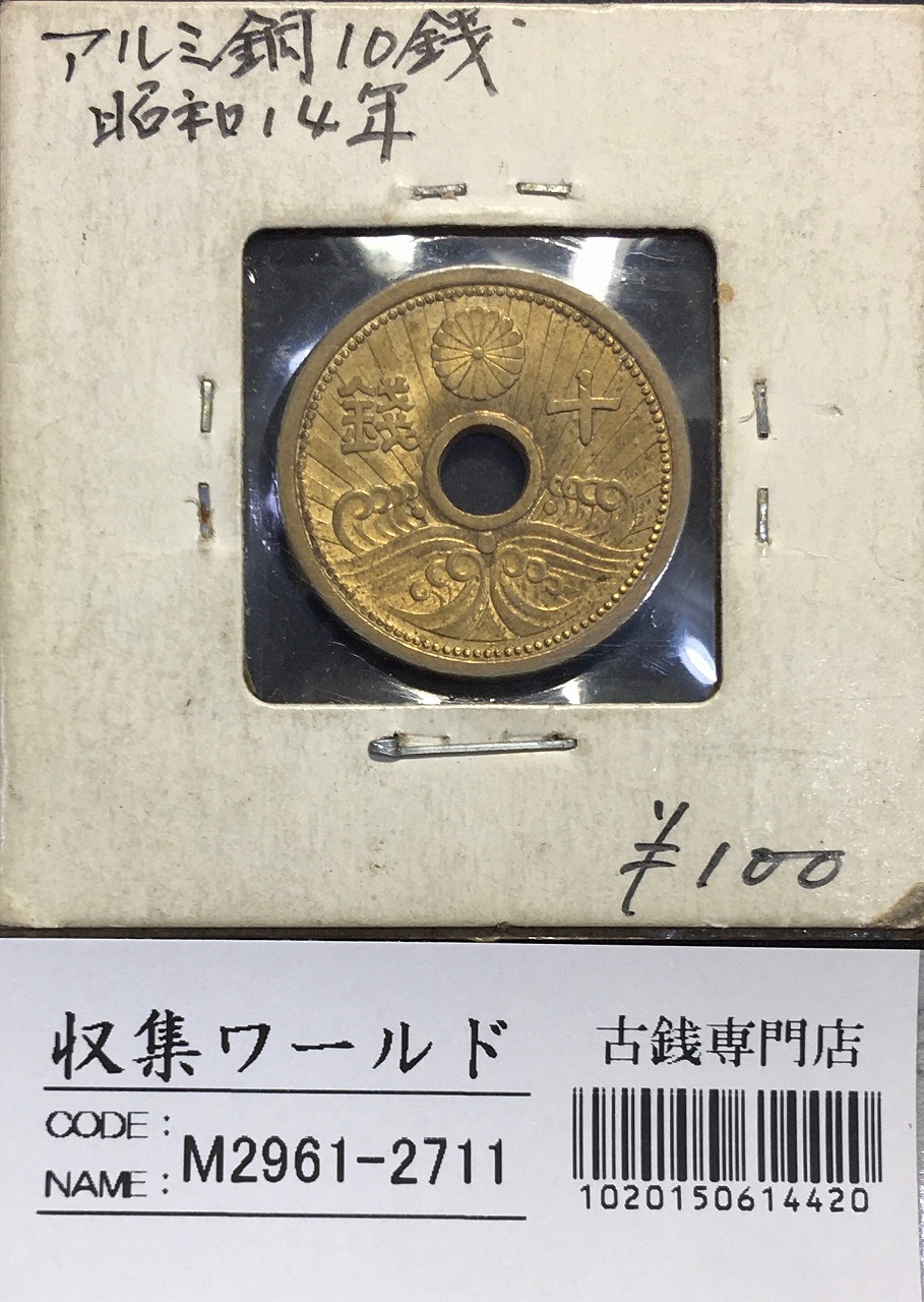 鳳凰 小型50銭銀貨 大正12年銘(1922年) 近代銀貨 50銭 美品 | 収集ワールド