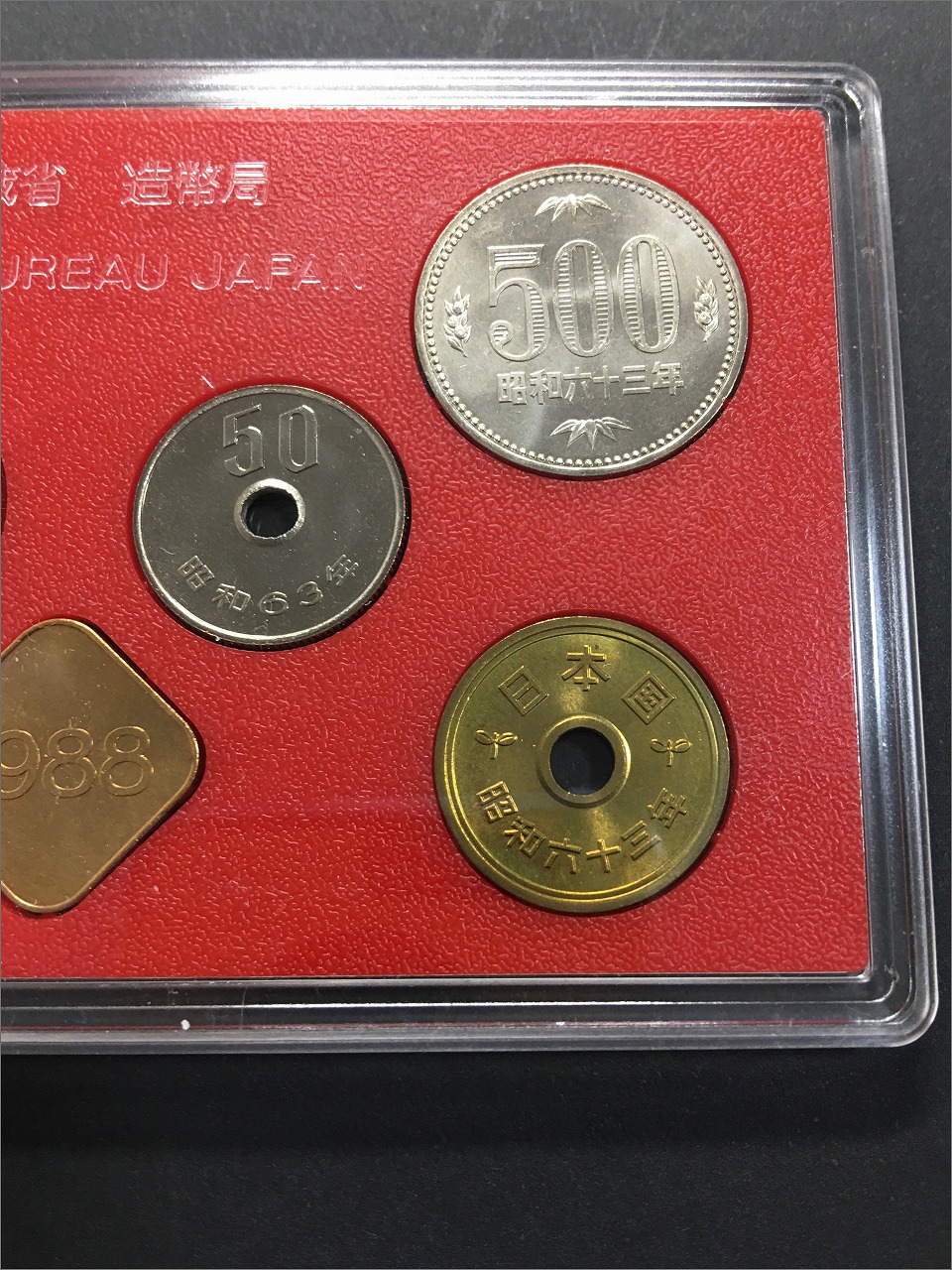 ミント貨幣セット 準特年 昭和63年(1988年) 銘版入り 7枚セット 完未品
