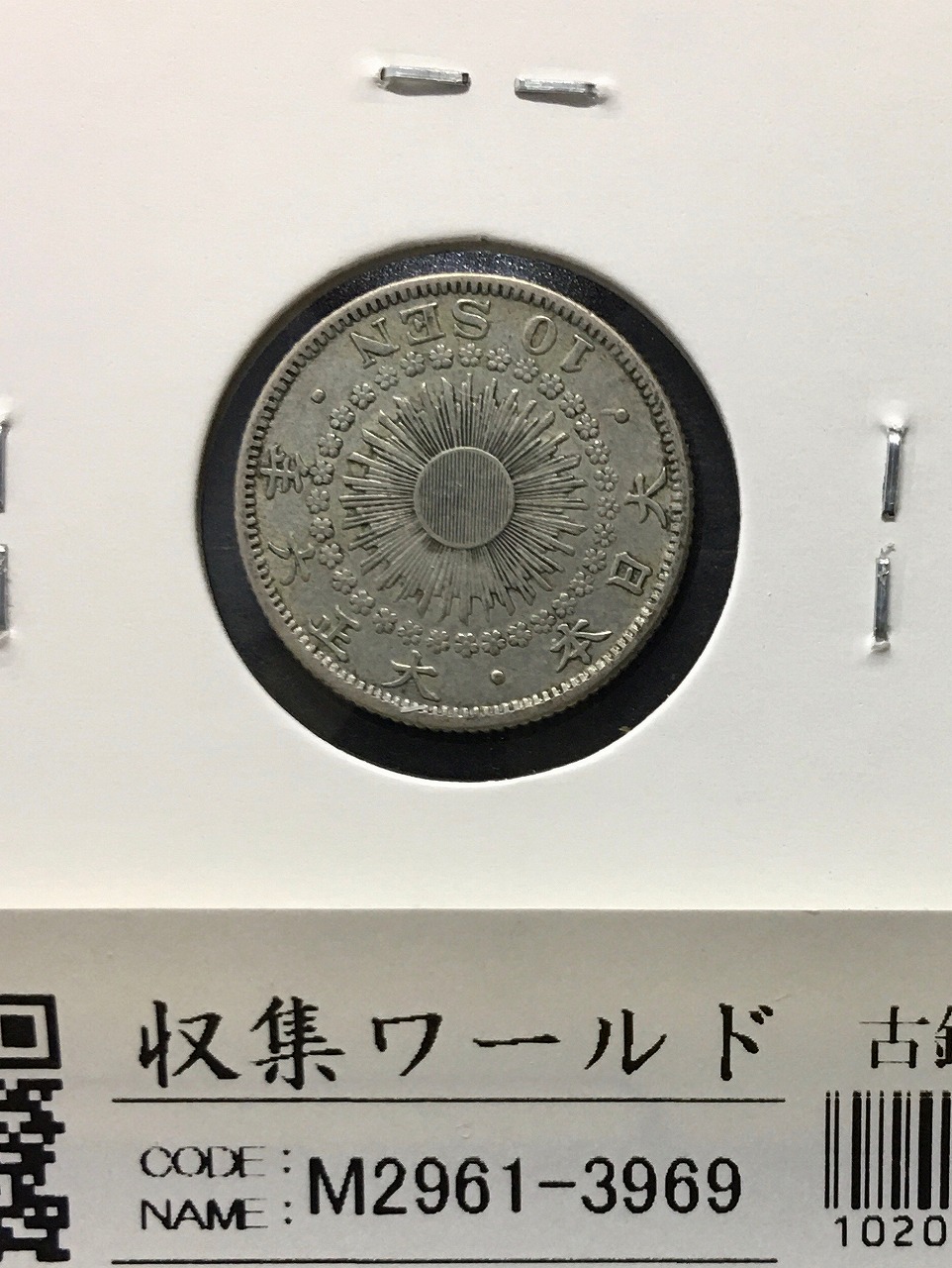 竜 50銭銀貨 1898明治31年 上切/中年 トーン有り 極美品 | 収集ワールド