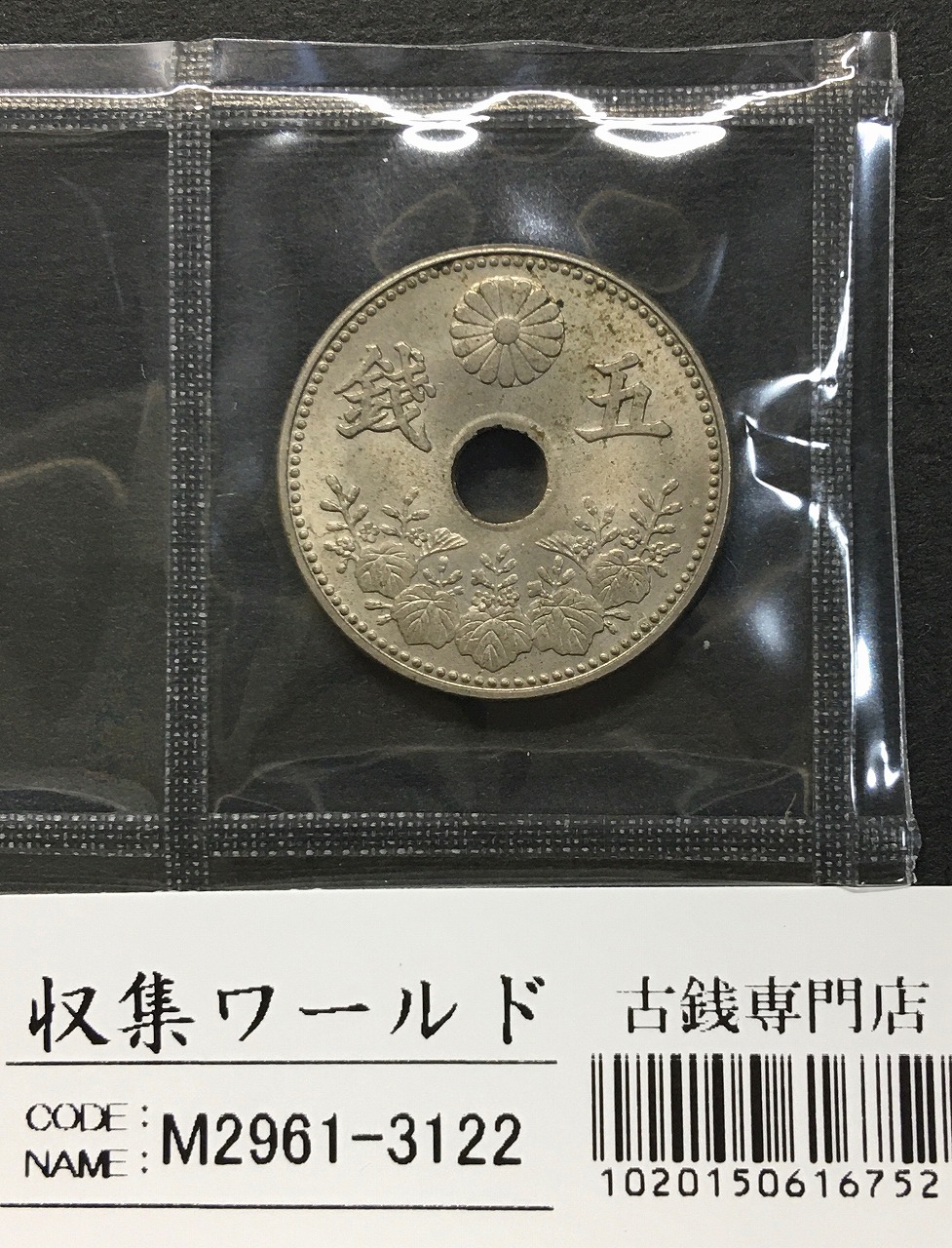 新1円銀貨(小型) 明治23年銘(1890年) 1圓銀貨/左丸銀刻印/極美品