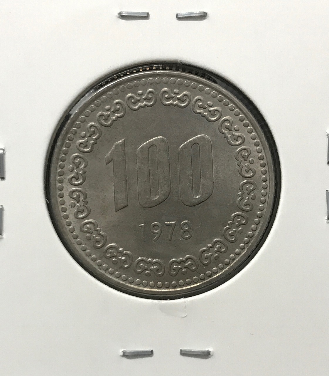 韓国銀行 100ウォン白銅貨/李舜臣像 1978年銘 未使用〜極美品 | 収集