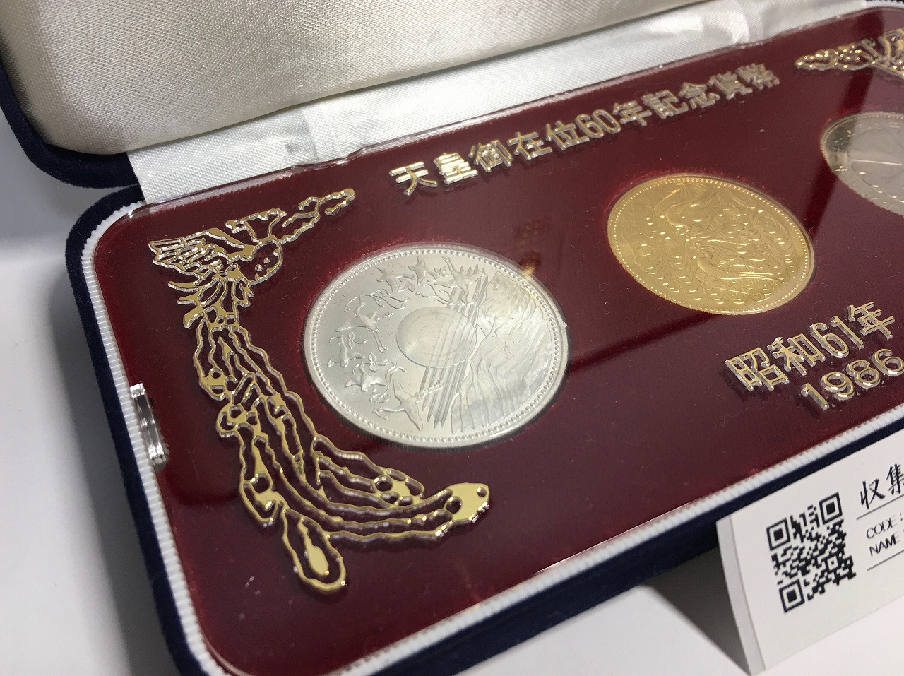 天皇御在位60年記念貨幣/金銀銅3枚セット 昭和61年銘 スペシャル箱入