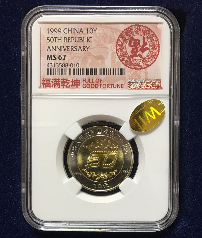 中国 | 収集ワールド